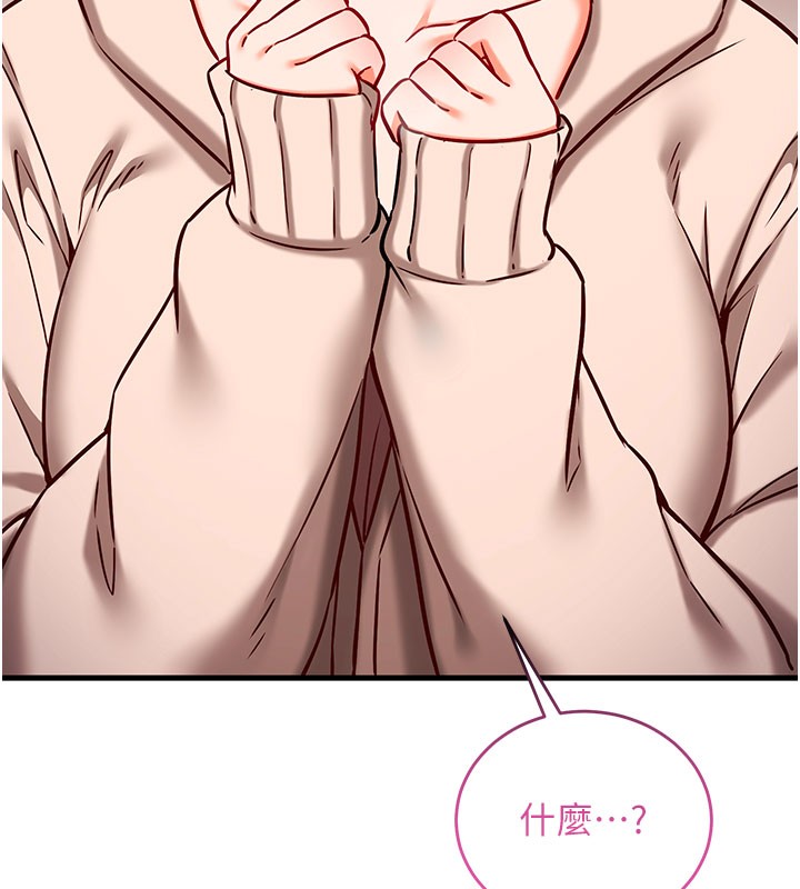 《催眠媮心計》漫画 第8話-正是精力旺盛的年紀