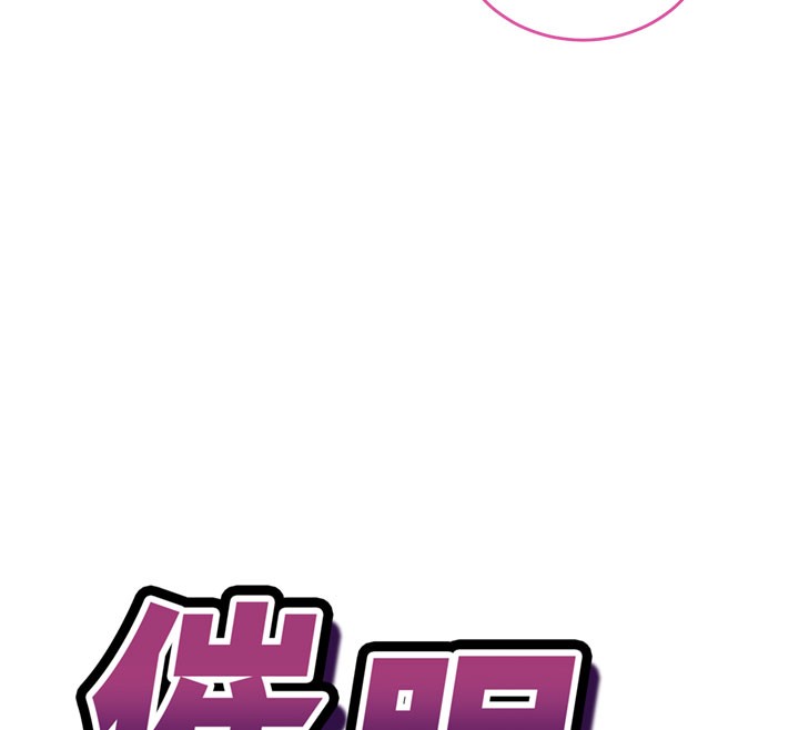 《催眠媮心計》漫画 第8話-正是精力旺盛的年紀