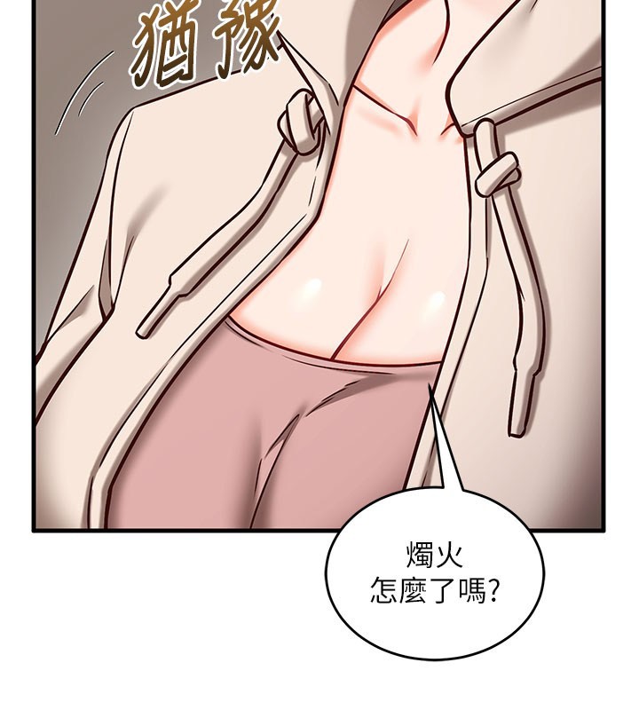 《催眠媮心計》漫画 第8話-正是精力旺盛的年紀