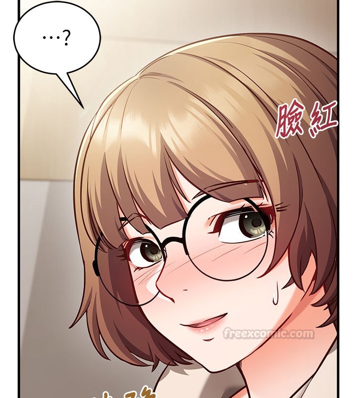 《催眠媮心計》漫画 第8話-正是精力旺盛的年紀