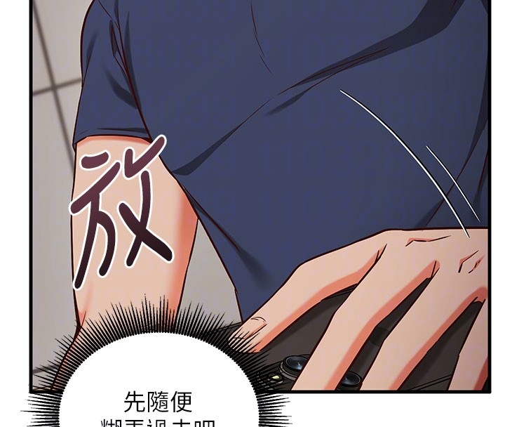 《催眠媮心計》漫画 第8話-正是精力旺盛的年紀