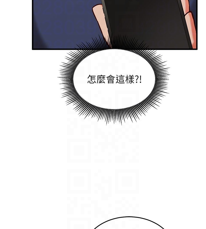 《催眠媮心計》漫画 第8話-正是精力旺盛的年紀