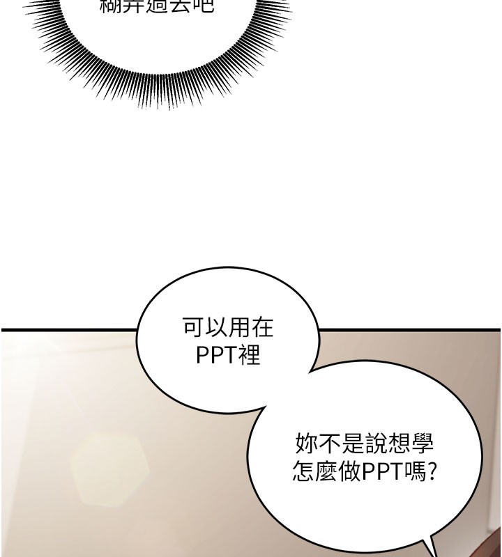 《催眠媮心計》漫画 第8話-正是精力旺盛的年紀