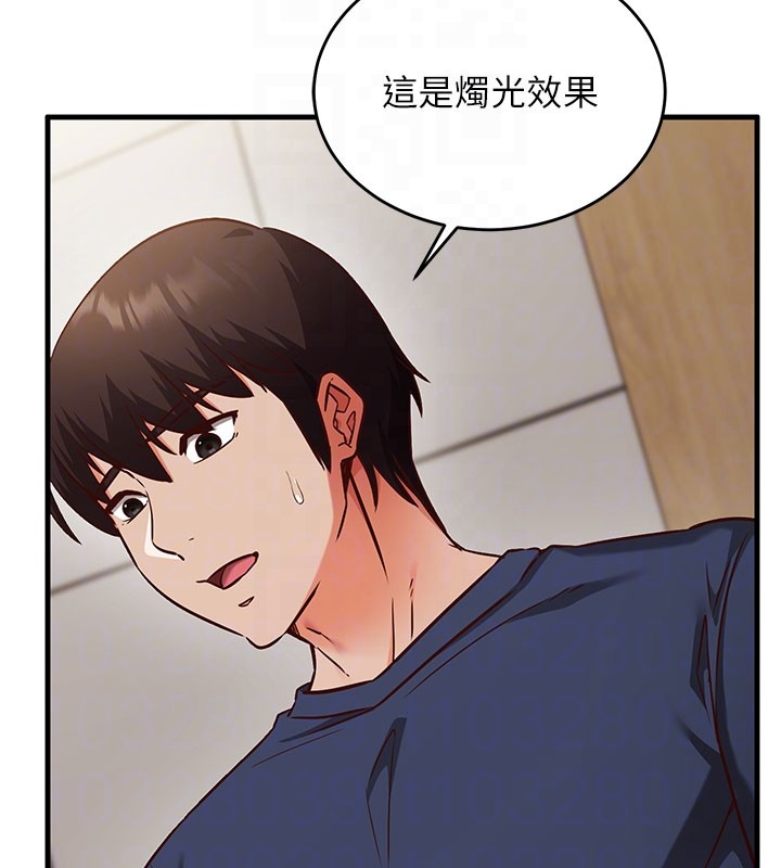 《催眠媮心計》漫画 第8話-正是精力旺盛的年紀