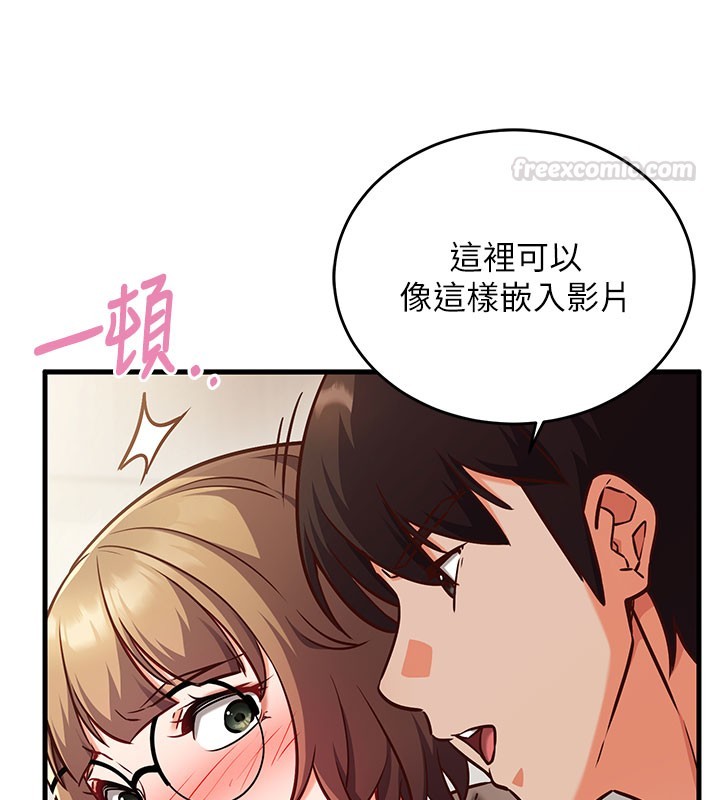 《催眠媮心計》漫画 第8話-正是精力旺盛的年紀