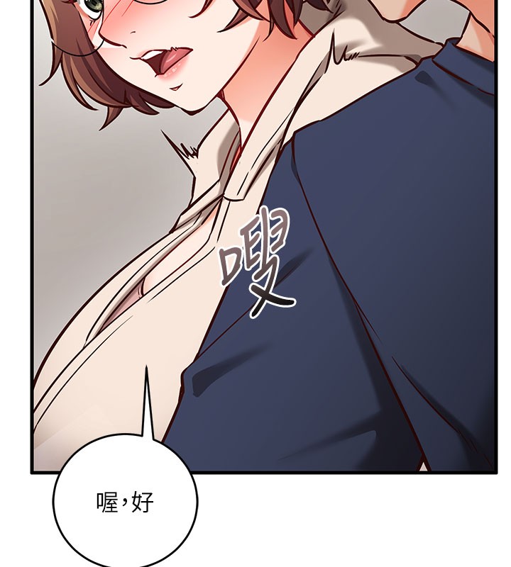 《催眠媮心計》漫画 第8話-正是精力旺盛的年紀