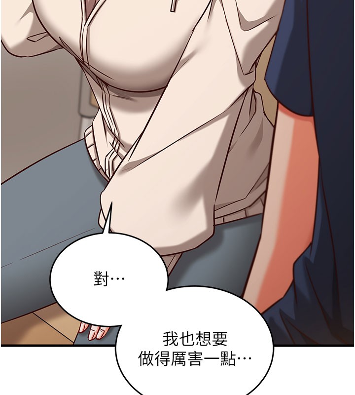 《催眠媮心計》漫画 第8話-正是精力旺盛的年紀