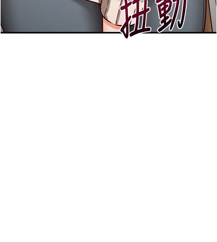 《催眠媮心計》漫画 第8話-正是精力旺盛的年紀