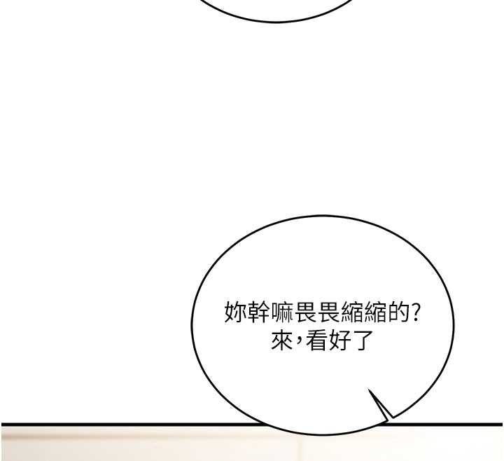 《催眠媮心計》漫画 第8話-正是精力旺盛的年紀