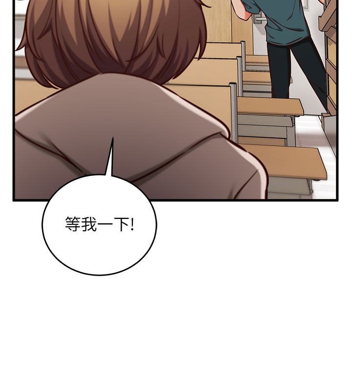 《催眠媮心計》漫画 第8話-正是精力旺盛的年紀