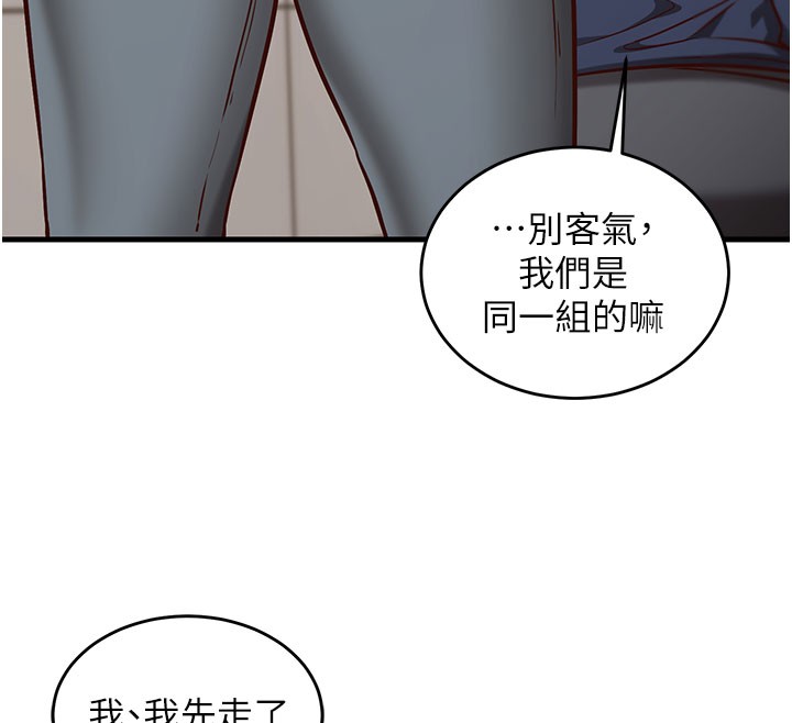 《催眠媮心計》漫画 第8話-正是精力旺盛的年紀
