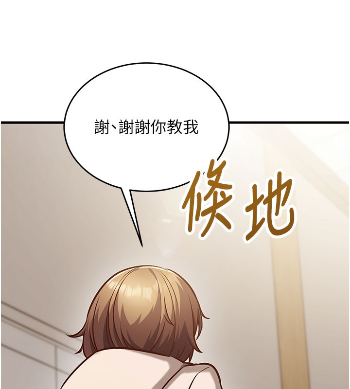 《催眠媮心計》漫画 第8話-正是精力旺盛的年紀