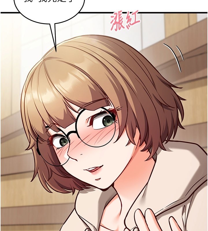 《催眠媮心計》漫画 第8話-正是精力旺盛的年紀