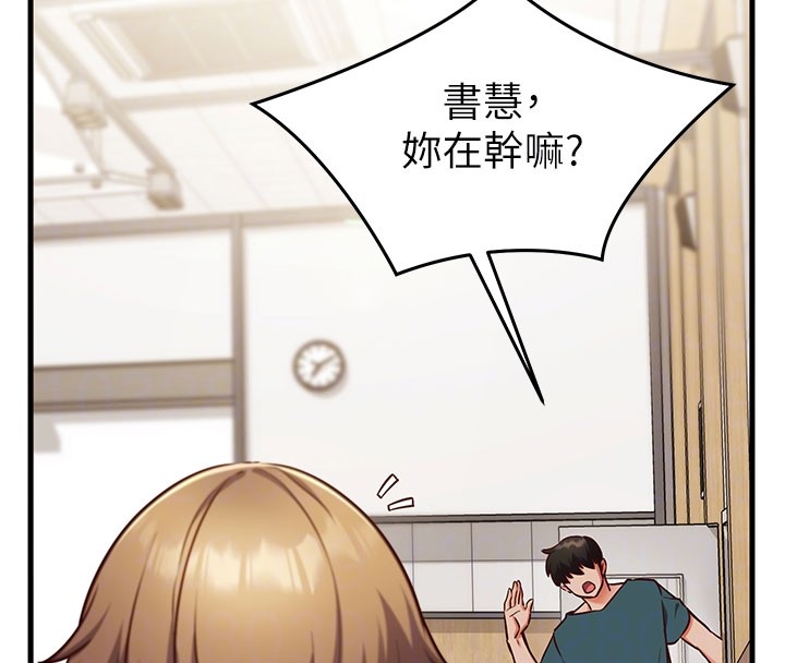 《催眠媮心計》漫画 第8話-正是精力旺盛的年紀