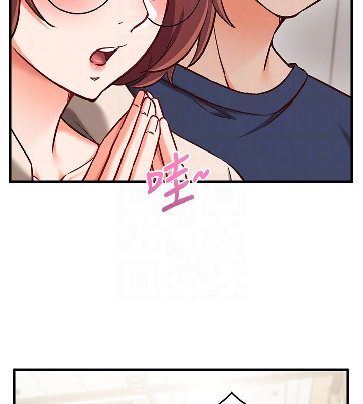 《催眠媮心計》漫画 第8話-正是精力旺盛的年紀