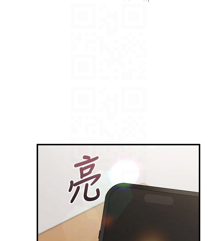 《催眠媮心計》漫画 第8話-正是精力旺盛的年紀