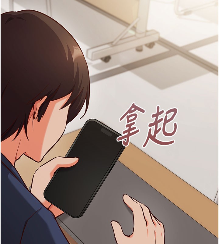 《催眠媮心計》漫画 第8話-正是精力旺盛的年紀