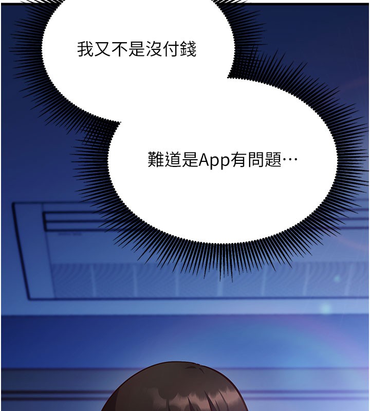 《催眠媮心計》漫画 第8話-正是精力旺盛的年紀