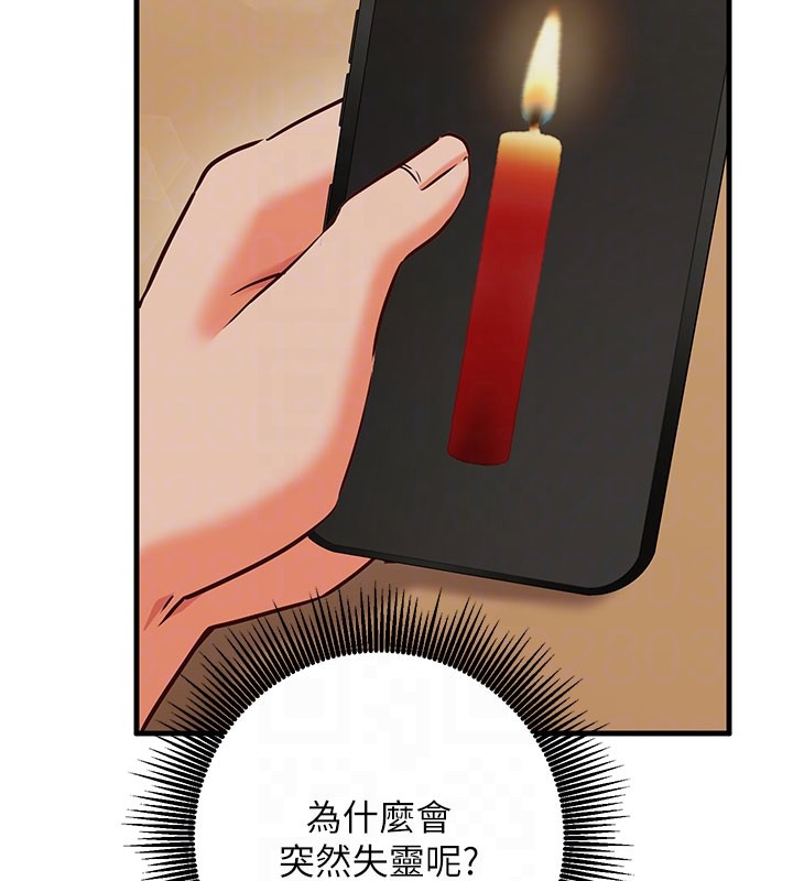 《催眠媮心計》漫画 第8話-正是精力旺盛的年紀