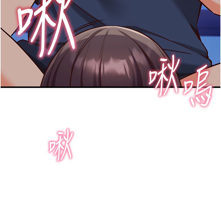 《催眠媮心計》漫画 第8話-正是精力旺盛的年紀