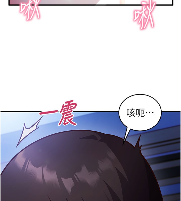 《催眠媮心計》漫画 第8話-正是精力旺盛的年紀