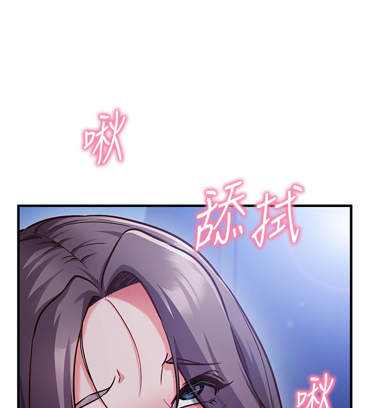 《催眠媮心計》漫画 第8話-正是精力旺盛的年紀