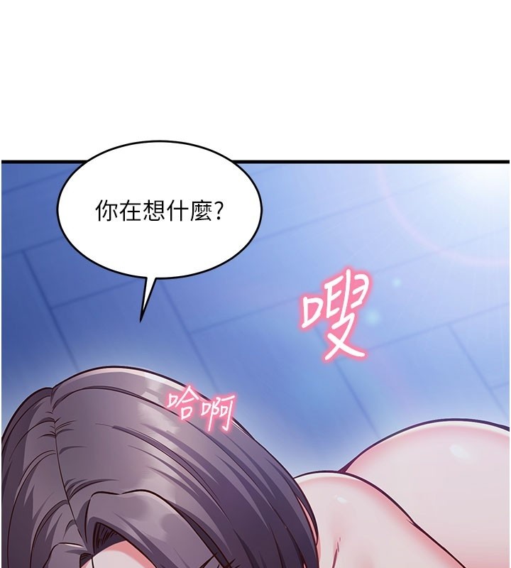 《催眠媮心計》漫画 第8話-正是精力旺盛的年紀