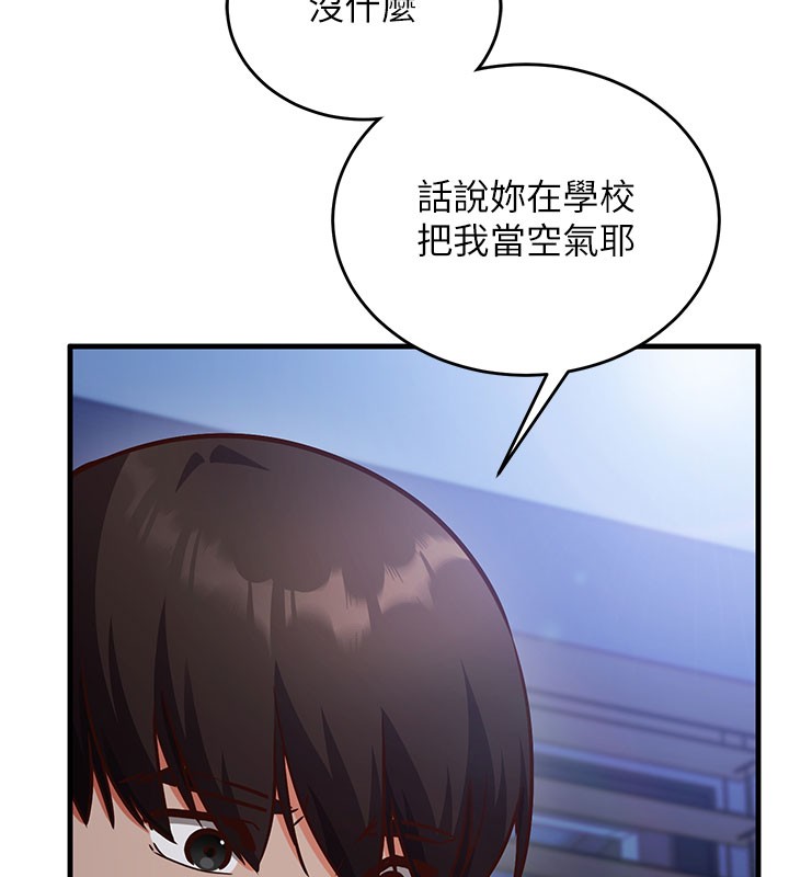 《催眠媮心計》漫画 第8話-正是精力旺盛的年紀