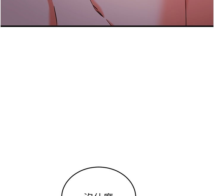 《催眠媮心計》漫画 第8話-正是精力旺盛的年紀