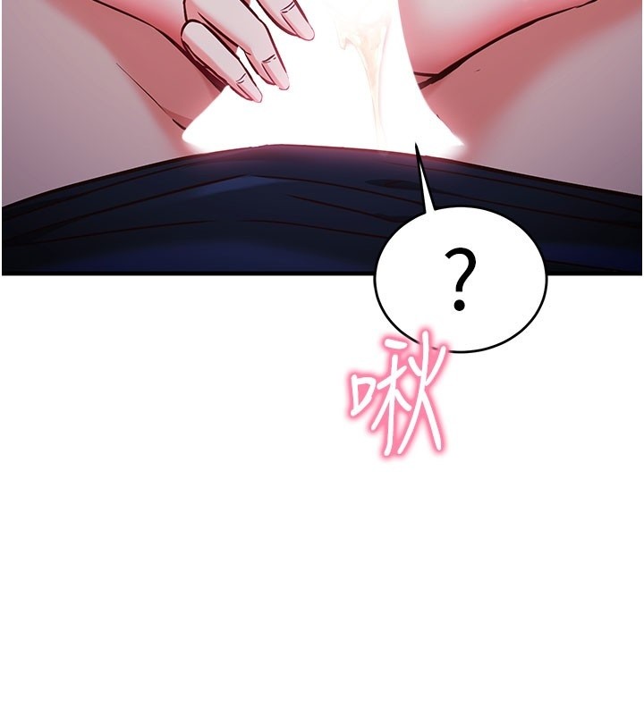 《催眠媮心計》漫画 第8話-正是精力旺盛的年紀