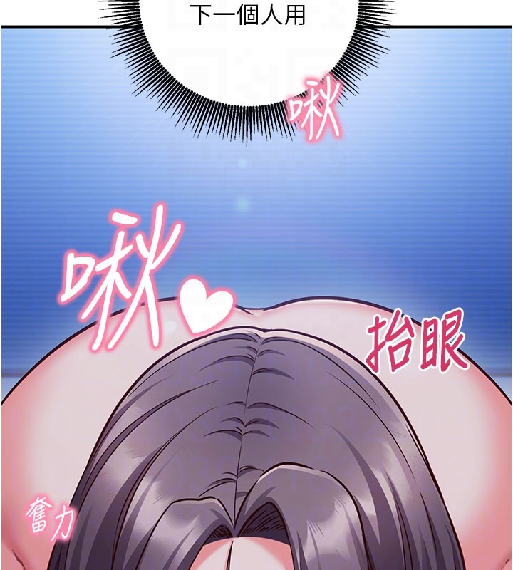 《催眠媮心計》漫画 第8話-正是精力旺盛的年紀