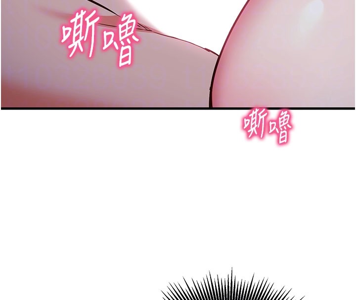 《催眠媮心計》漫画 第8話-正是精力旺盛的年紀