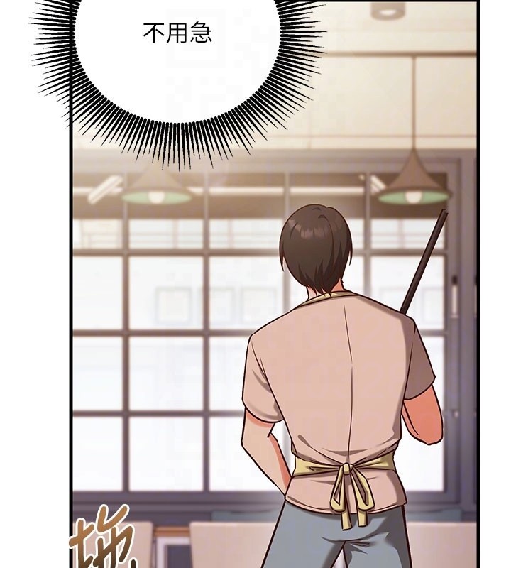 《催眠媮心計》漫画 第8話-正是精力旺盛的年紀