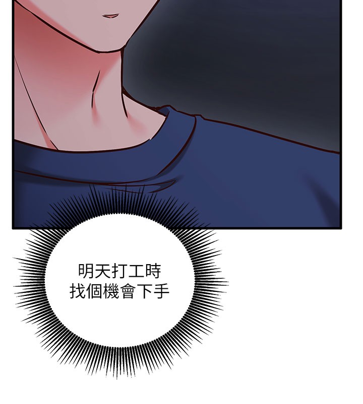 《催眠媮心計》漫画 第8話-正是精力旺盛的年紀