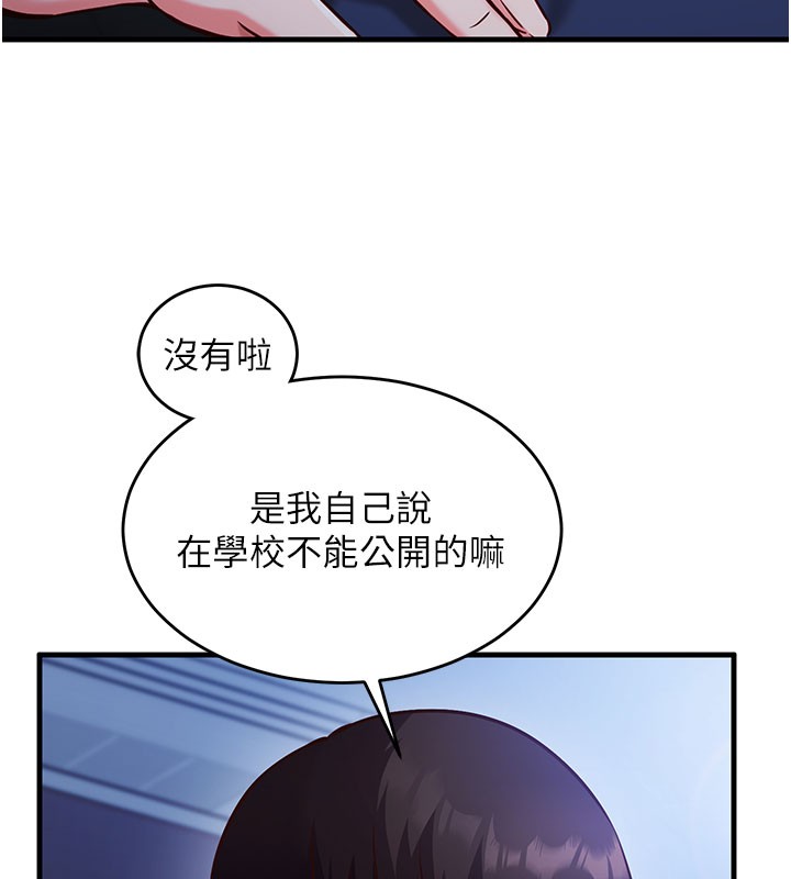 《催眠媮心計》漫画 第8話-正是精力旺盛的年紀