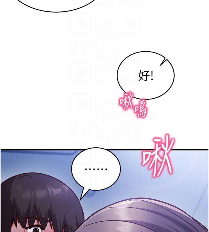 《催眠媮心計》漫画 第8話-正是精力旺盛的年紀