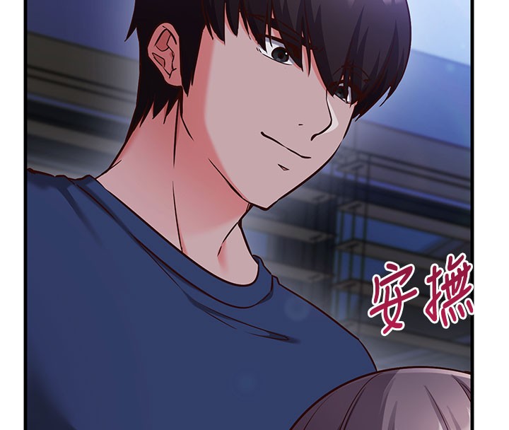 《催眠媮心計》漫画 第8話-正是精力旺盛的年紀