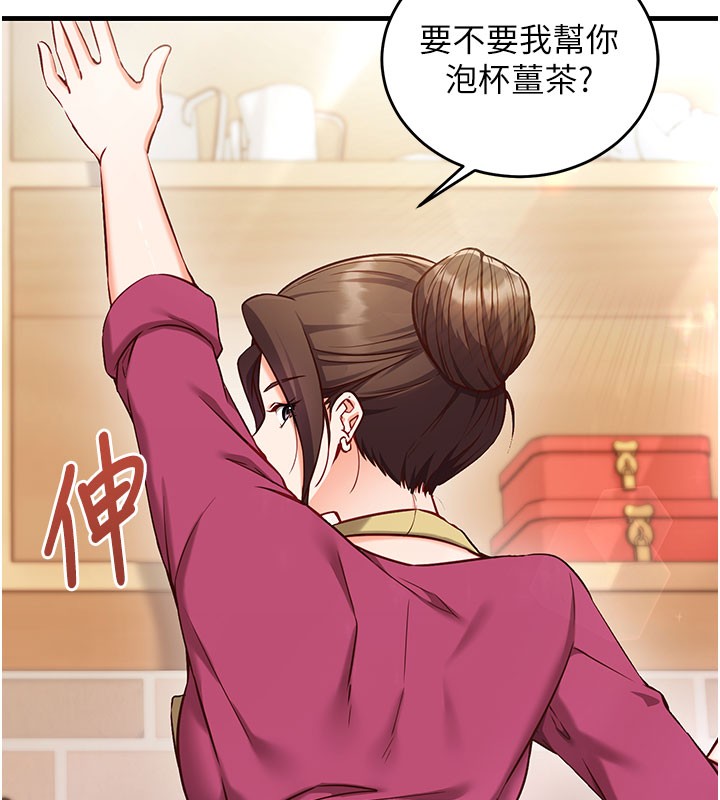 《催眠媮心計》漫画 第8話-正是精力旺盛的年紀