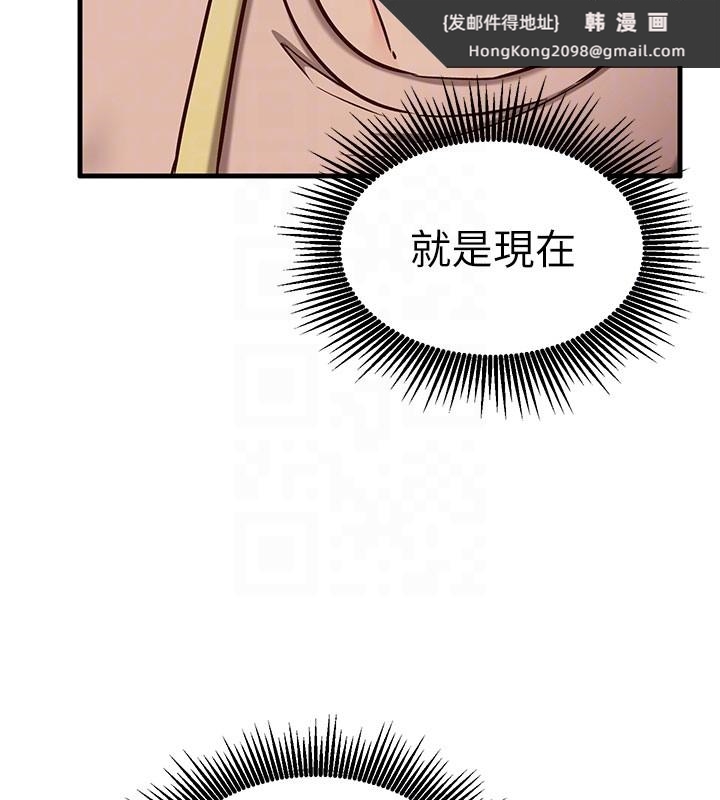 《催眠媮心計》漫画 第8話-正是精力旺盛的年紀