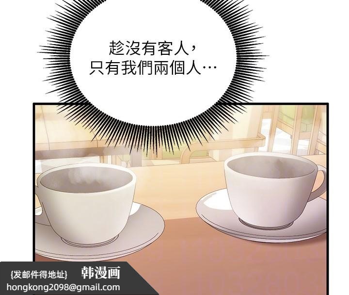 《催眠媮心計》漫画 第8話-正是精力旺盛的年紀