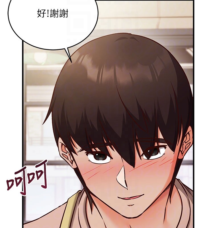 《催眠媮心計》漫画 第8話-正是精力旺盛的年紀