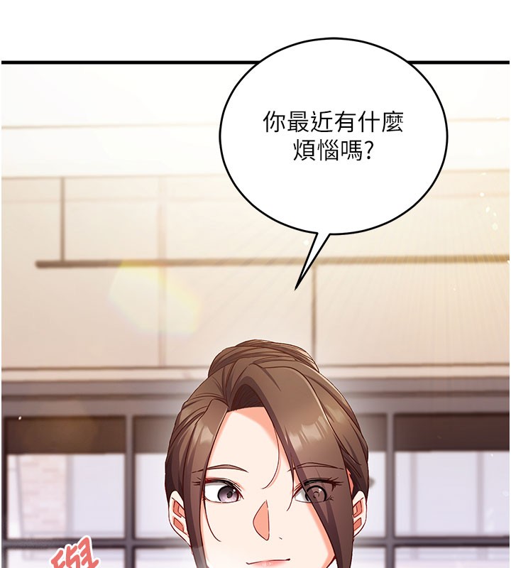 《催眠媮心計》漫画 第8話-正是精力旺盛的年紀