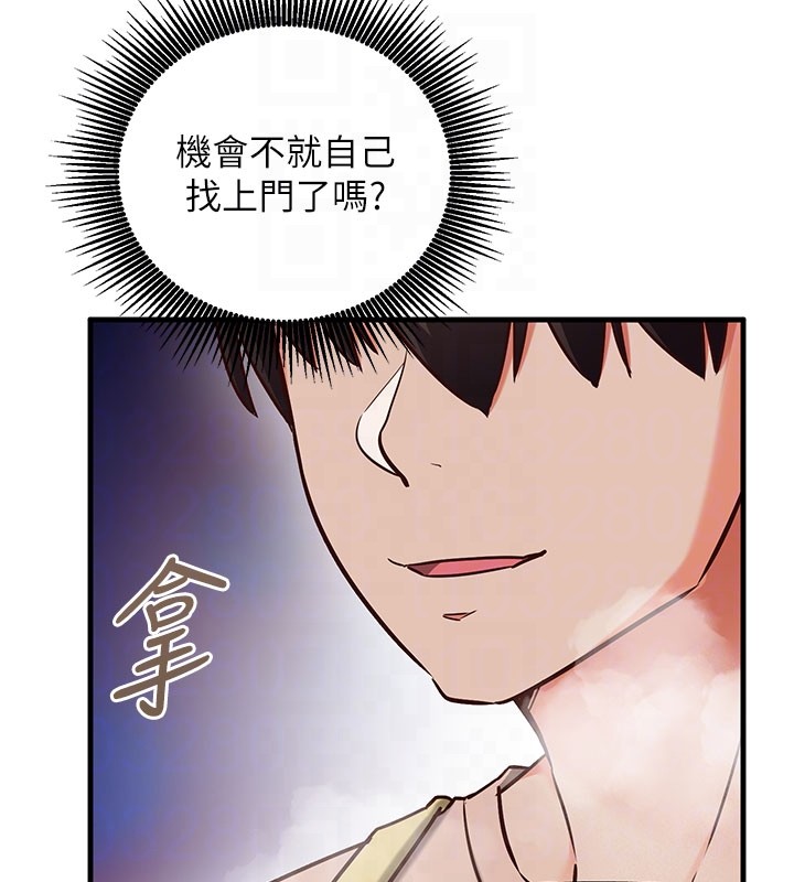 《催眠媮心計》漫画 第8話-正是精力旺盛的年紀