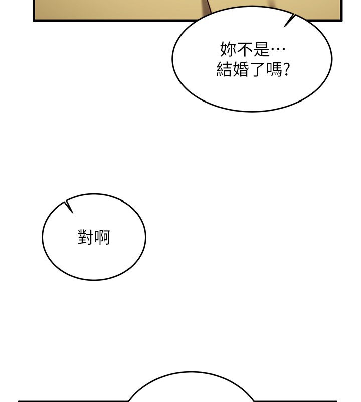《催眠媮心計》漫画 第8話-正是精力旺盛的年紀