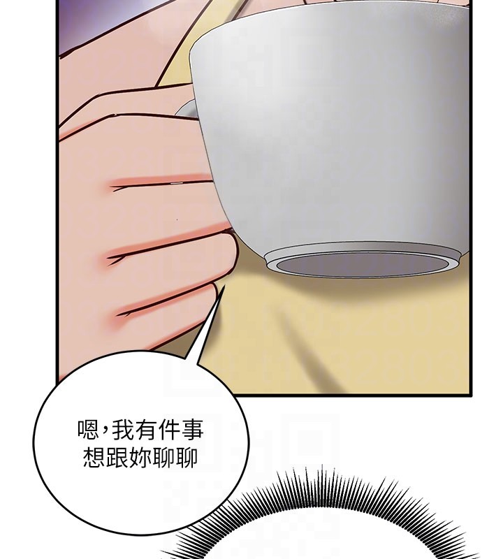 《催眠媮心計》漫画 第8話-正是精力旺盛的年紀