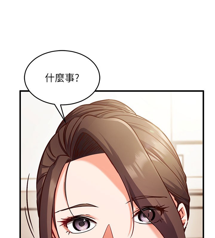 《催眠媮心計》漫画 第8話-正是精力旺盛的年紀