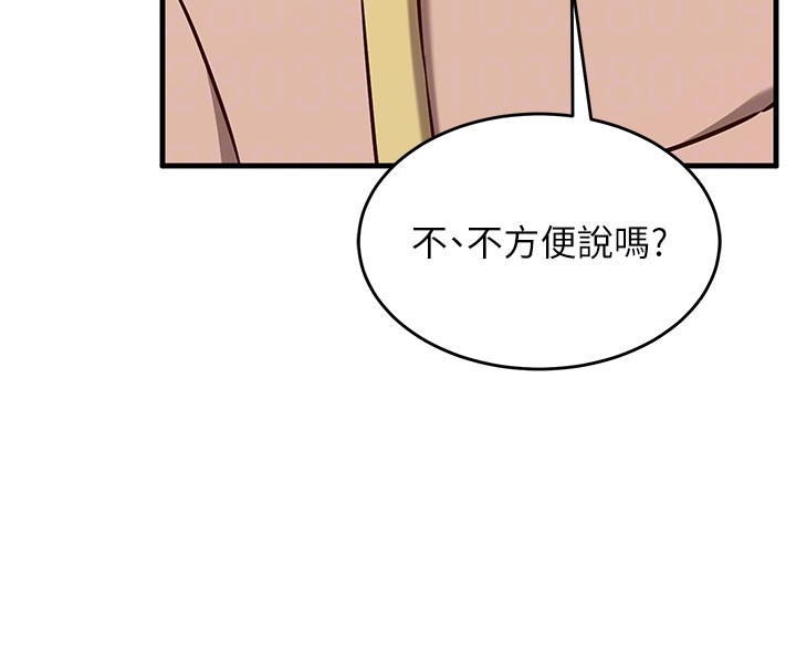 《催眠媮心計》漫画 第8話-正是精力旺盛的年紀