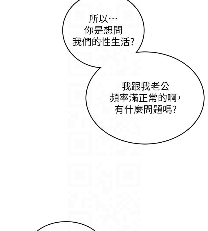 《催眠媮心計》漫画 第8話-正是精力旺盛的年紀