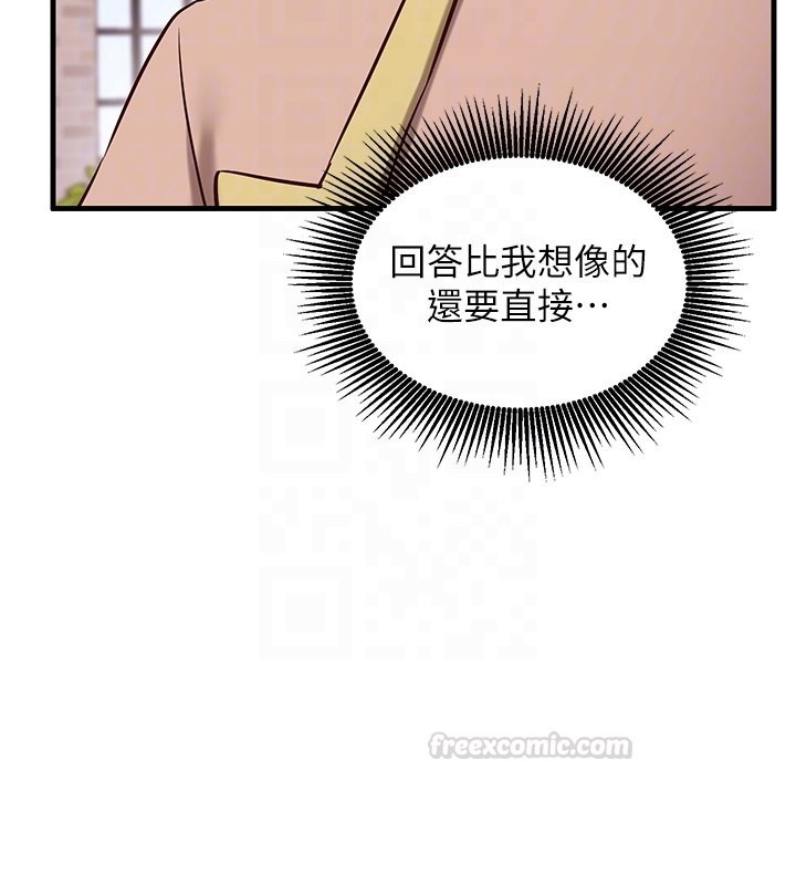 《催眠媮心計》漫画 第8話-正是精力旺盛的年紀
