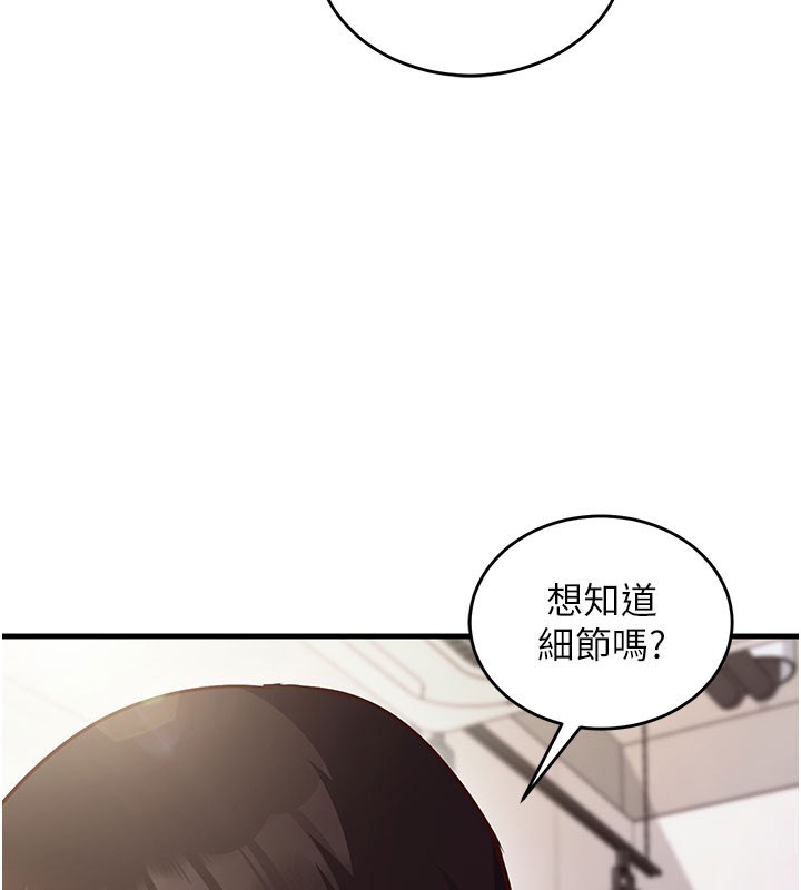 《催眠媮心計》漫画 第8話-正是精力旺盛的年紀